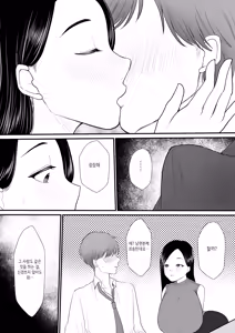 Page 62 of Hitozuma NTR Soushuuhen｜ 유부녀 NTR 총집편 - preview thumbnail