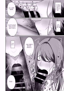 Page 88 of Hitozuma NTR Soushuuhen｜ 유부녀 NTR 총집편 - preview thumbnail