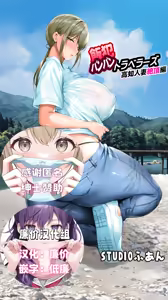 Panpan Travelers Kochi Hitozuma Zecchou Hen — hentai manga cover on Fhentai