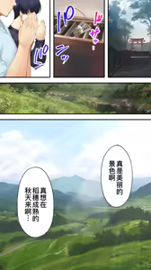 Page 105 of Panpan Travelers Kochi Hitozuma Zecchou Hen - preview thumbnail