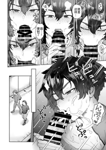 Page 16 of 不愛想で背の高い彼女が俺の知らない間1に…3 - preview thumbnail