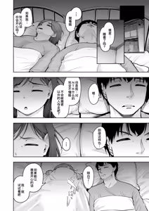 Page 12 of 人妻妊活倶楽部4 由香さん&澪さんの合同妊活記録 - preview thumbnail
