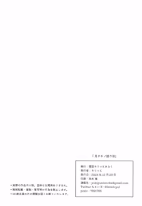 Page 39 of TSUKI TACHI NO SASOU KATACHI - preview thumbnail