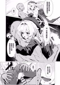 Page 14 of Niyaniya Kyouju ni Kanzen Haiboku suru Hon | 彻头彻尾败北于笑面教授的本子 - preview thumbnail