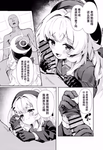 Page 7 of Niyaniya Kyouju ni Kanzen Haiboku suru Hon | 彻头彻尾败北于笑面教授的本子 - preview thumbnail