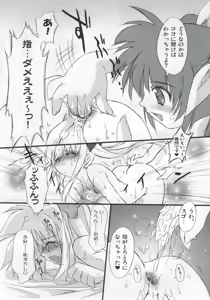 Page 12 of Love Love Linker Core - preview thumbnail