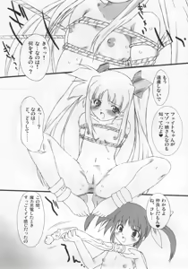 Page 15 of Love Love Linker Core - preview thumbnail