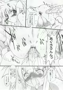 Page 16 of Love Love Linker Core - preview thumbnail