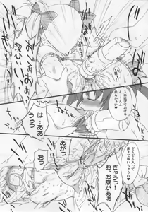Page 17 of Love Love Linker Core - preview thumbnail