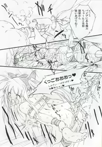 Page 19 of Love Love Linker Core - preview thumbnail