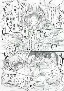 Page 24 of Love Love Linker Core - preview thumbnail