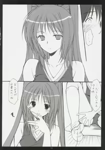 Page 9 of xxx de Ikasete! 2 - preview thumbnail