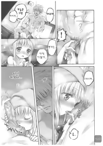 Page 12 of Moeburo - preview thumbnail