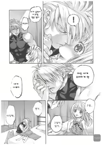 Page 16 of Moeburo - preview thumbnail