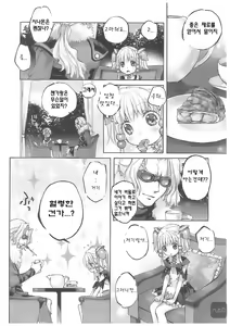Page 17 of Moeburo - preview thumbnail