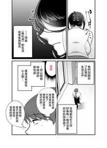 Page 11 of Masaka Ano Oni Joushi ga Ore no SeFri ni Naru nante... 4 ~ Oni Joushi to Kokoro to Karada Kasaneru Jun'ai Kekkon Shoya - preview thumbnail