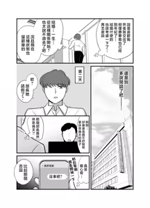 Page 12 of Masaka Ano Oni Joushi ga Ore no SeFri ni Naru nante... 4 ~ Oni Joushi to Kokoro to Karada Kasaneru Jun'ai Kekkon Shoya - preview thumbnail