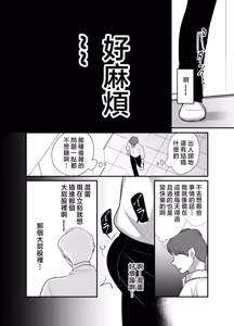 Page 14 of Masaka Ano Oni Joushi ga Ore no SeFri ni Naru nante... 4 ~ Oni Joushi to Kokoro to Karada Kasaneru Jun'ai Kekkon Shoya - preview thumbnail
