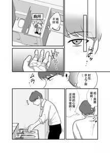 Page 28 of Masaka Ano Oni Joushi ga Ore no SeFri ni Naru nante... 4 ~ Oni Joushi to Kokoro to Karada Kasaneru Jun'ai Kekkon Shoya - preview thumbnail