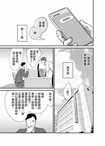 Page 29 of Masaka Ano Oni Joushi ga Ore no SeFri ni Naru nante... 4 ~ Oni Joushi to Kokoro to Karada Kasaneru Jun'ai Kekkon Shoya - preview thumbnail