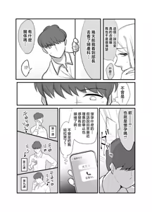 Page 31 of Masaka Ano Oni Joushi ga Ore no SeFri ni Naru nante... 4 ~ Oni Joushi to Kokoro to Karada Kasaneru Jun'ai Kekkon Shoya - preview thumbnail