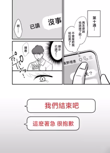 Page 32 of Masaka Ano Oni Joushi ga Ore no SeFri ni Naru nante... 4 ~ Oni Joushi to Kokoro to Karada Kasaneru Jun'ai Kekkon Shoya - preview thumbnail