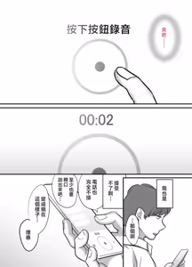 Page 36 of Masaka Ano Oni Joushi ga Ore no SeFri ni Naru nante... 4 ~ Oni Joushi to Kokoro to Karada Kasaneru Jun'ai Kekkon Shoya - preview thumbnail