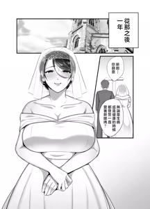 Page 38 of Masaka Ano Oni Joushi ga Ore no SeFri ni Naru nante... 4 ~ Oni Joushi to Kokoro to Karada Kasaneru Jun'ai Kekkon Shoya - preview thumbnail