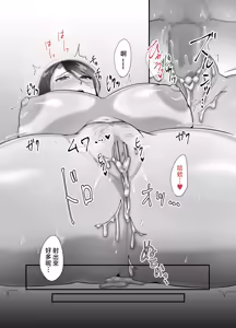 Page 85 of Masaka Ano Oni Joushi ga Ore no SeFri ni Naru nante... 4 ~ Oni Joushi to Kokoro to Karada Kasaneru Jun'ai Kekkon Shoya - preview thumbnail
