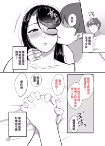 Page 87 of Masaka Ano Oni Joushi ga Ore no SeFri ni Naru nante... 4 ~ Oni Joushi to Kokoro to Karada Kasaneru Jun'ai Kekkon Shoya - preview thumbnail