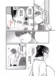 Page 10 of Masaka Ano Oni Joushi ga Ore no SeFri ni Naru nante... 4 ~ Oni Joushi to Kokoro to Karada Kasaneru Jun'ai Kekkon Shoya - preview thumbnail