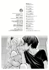 Page 214 of Himichu - preview thumbnail
