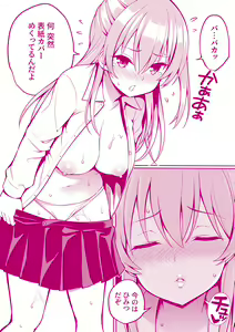 Page 217 of Himichu - preview thumbnail