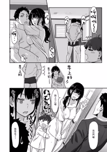 Page 15 of Nekashitsuketara... Sex!! - Cradle song... & Make love - preview thumbnail