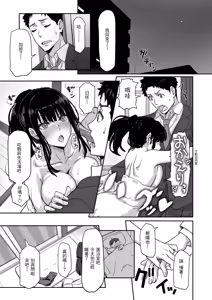 Page 16 of Nekashitsuketara... Sex!! - Cradle song... & Make love - preview thumbnail
