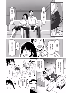 Page 3 of Nekashitsuketara... Sex!! - Cradle song... & Make love - preview thumbnail