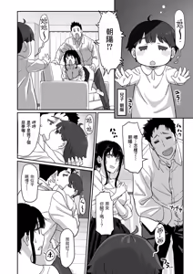 Page 9 of Nekashitsuketara... Sex!! - Cradle song... & Make love - preview thumbnail