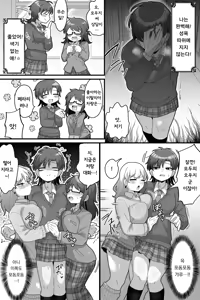 Page 13 of Gakuen no Ouji-sama VS Futanari Chinpo | 학원의 왕자님 VS 후타나리 자지 - preview thumbnail