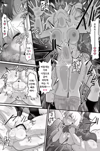 Page 18 of Gakuen no Ouji-sama VS Futanari Chinpo | 학원의 왕자님 VS 후타나리 자지 - preview thumbnail