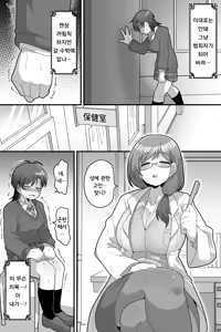 Page 21 of Gakuen no Ouji-sama VS Futanari Chinpo | 학원의 왕자님 VS 후타나리 자지 - preview thumbnail