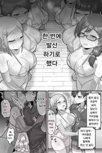 Page 41 of Gakuen no Ouji-sama VS Futanari Chinpo | 학원의 왕자님 VS 후타나리 자지 - preview thumbnail