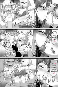 Page 43 of Gakuen no Ouji-sama VS Futanari Chinpo | 학원의 왕자님 VS 후타나리 자지 - preview thumbnail