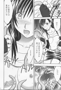 Page 15 of Anata Ga Nozomunara 2 - preview thumbnail