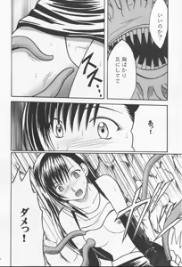 Page 17 of Anata Ga Nozomunara 2 - preview thumbnail