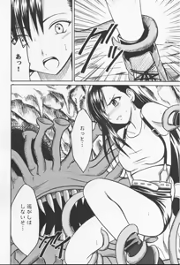 Page 3 of Anata Ga Nozomunara 2 - preview thumbnail