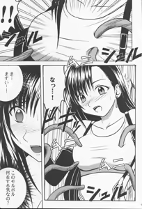 Page 6 of Anata Ga Nozomunara 2 - preview thumbnail