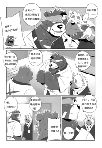 Page 12 of HEAT UP Ⅱ - preview thumbnail