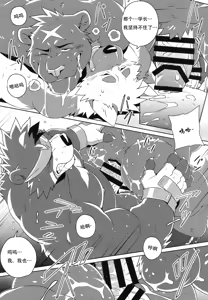 Page 42 of HEAT UP Ⅱ - preview thumbnail