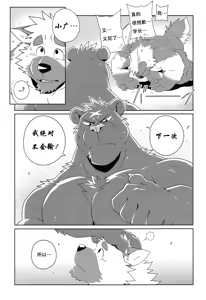 Page 45 of HEAT UP Ⅱ - preview thumbnail