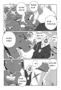 Page 10 of HEAT UP Ⅱ - preview thumbnail